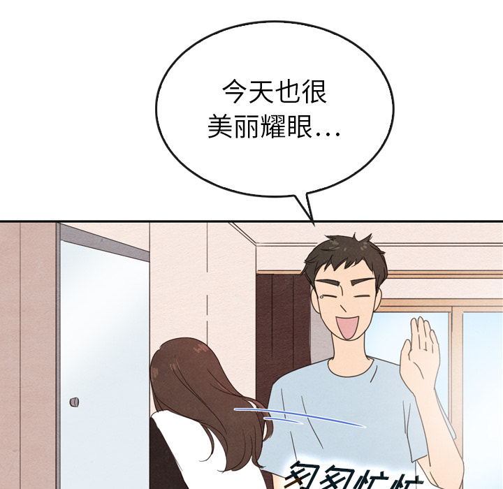 泰珠小姐的完美婚姻生活 第36话 第33页