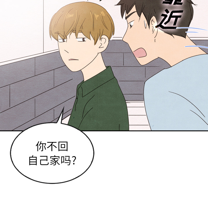 泰珠小姐的完美婚姻生活 第36话 第37页