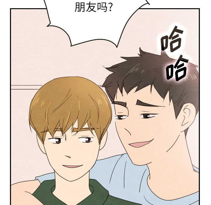 泰珠小姐的完美婚姻生活 第36话 第48页