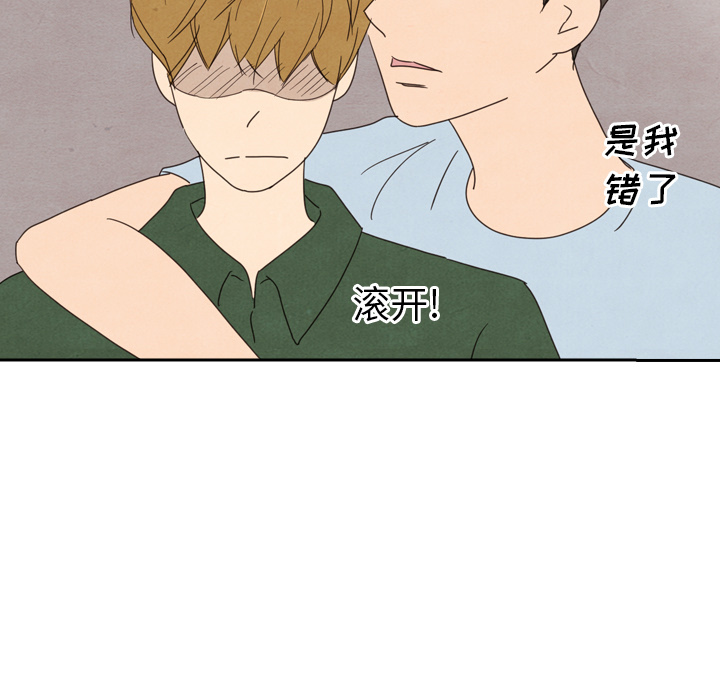 泰珠小姐的完美婚姻生活 第36话 第52页