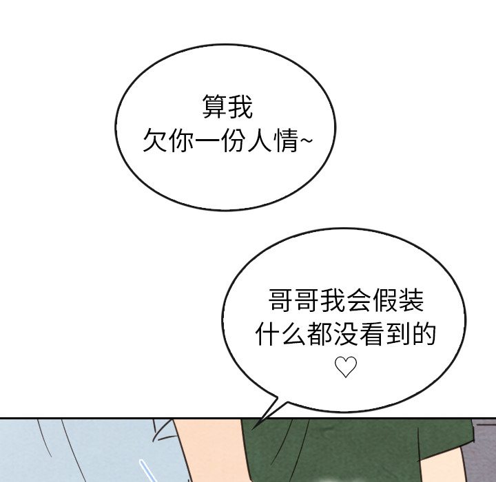 泰珠小姐的完美婚姻生活 第36话 第53页