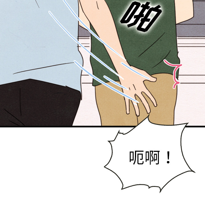 泰珠小姐的完美婚姻生活 第36话 第54页