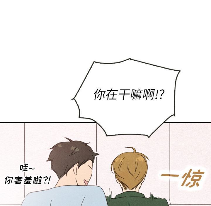 泰珠小姐的完美婚姻生活 第36话 第55页