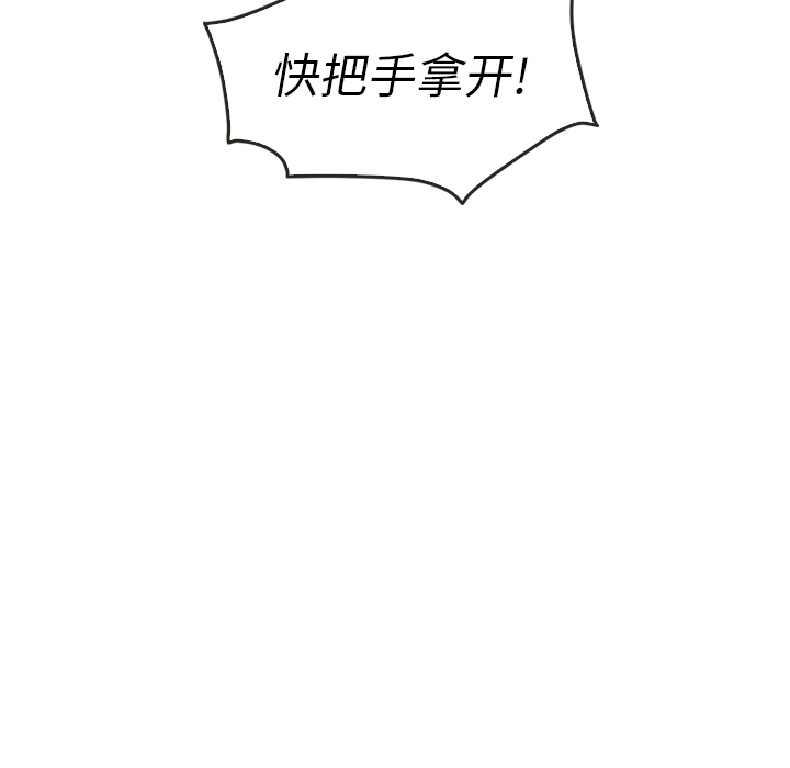 泰珠小姐的完美婚姻生活 第36话 第57页