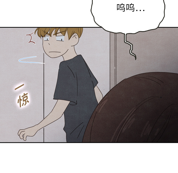 泰珠小姐的完美婚姻生活 第36话 第104页