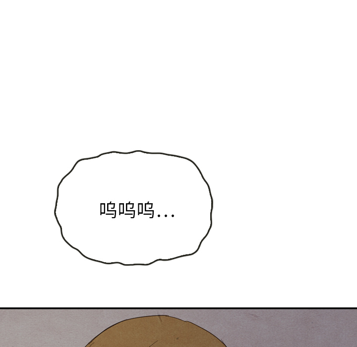 泰珠小姐的完美婚姻生活 第36话 第105页