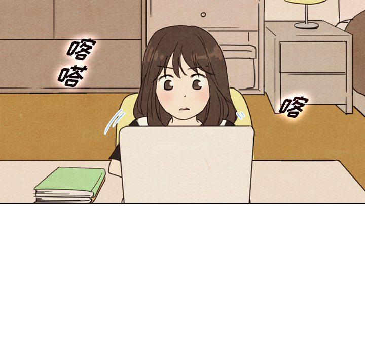 泰珠小姐的完美婚姻生活 第36话 第122页