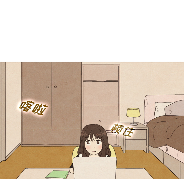 泰珠小姐的完美婚姻生活 第36话 第123页