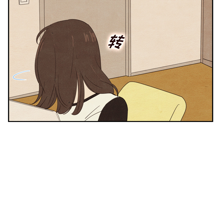 泰珠小姐的完美婚姻生活 第36话 第125页