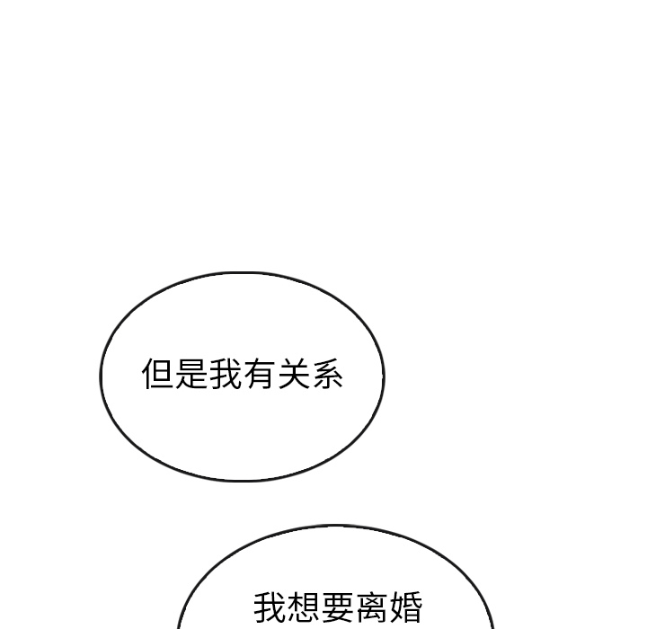 泰珠小姐的完美婚姻生活 第36话 第140页