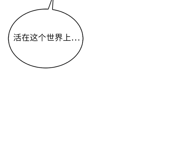 泰珠小姐的完美婚姻生活 第36话 第146页