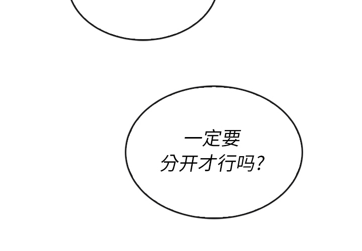 泰珠小姐的完美婚姻生活 第37话 第1页