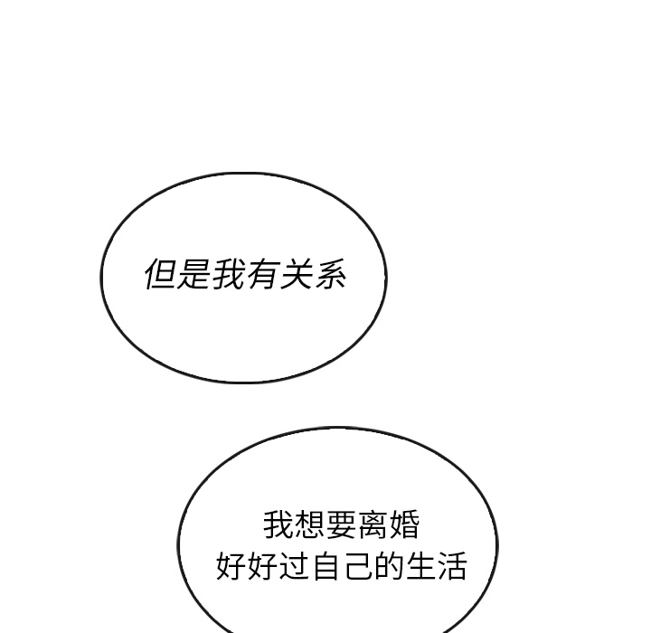 泰珠小姐的完美婚姻生活 第37话 第7页