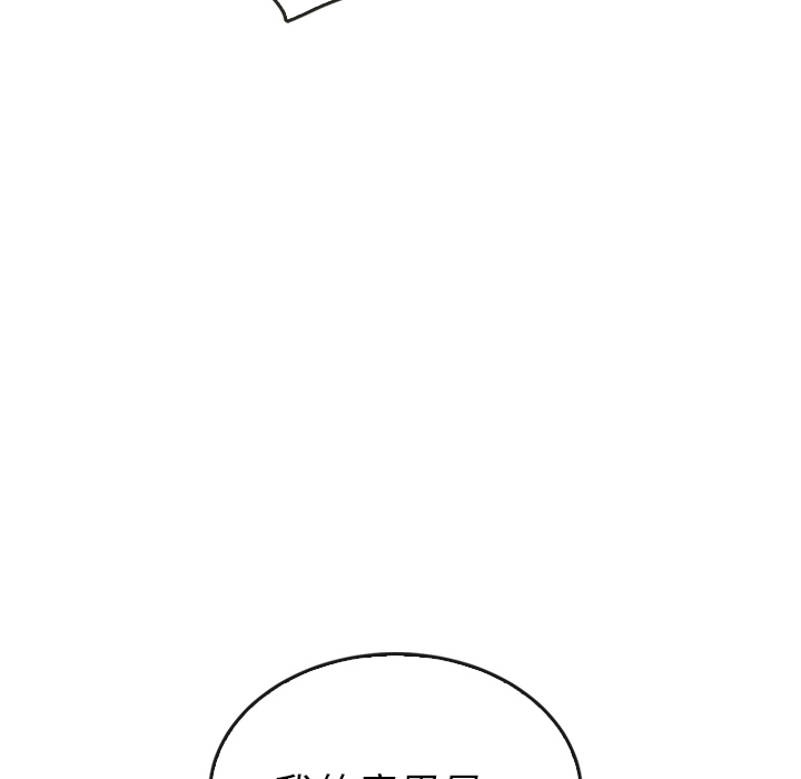 泰珠小姐的完美婚姻生活 第37话 第10页