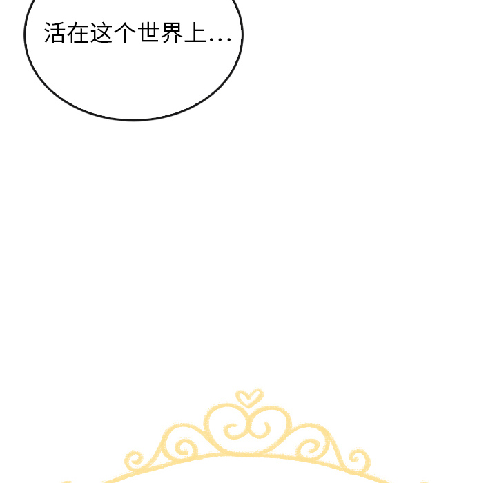 泰珠小姐的完美婚姻生活 第37话 第13页