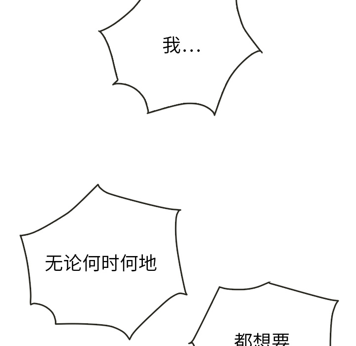 泰珠小姐的完美婚姻生活 第37话 第30页