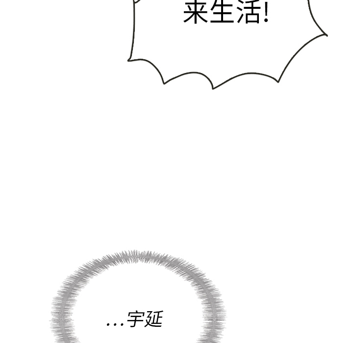 泰珠小姐的完美婚姻生活 第37话 第33页