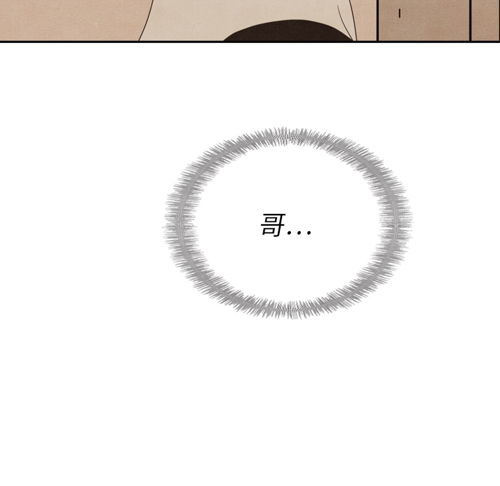 泰珠小姐的完美婚姻生活 第37话 第35页