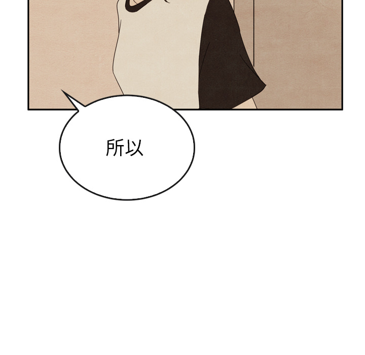 泰珠小姐的完美婚姻生活 第37话 第41页