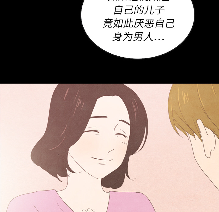 泰珠小姐的完美婚姻生活 第37话 第57页