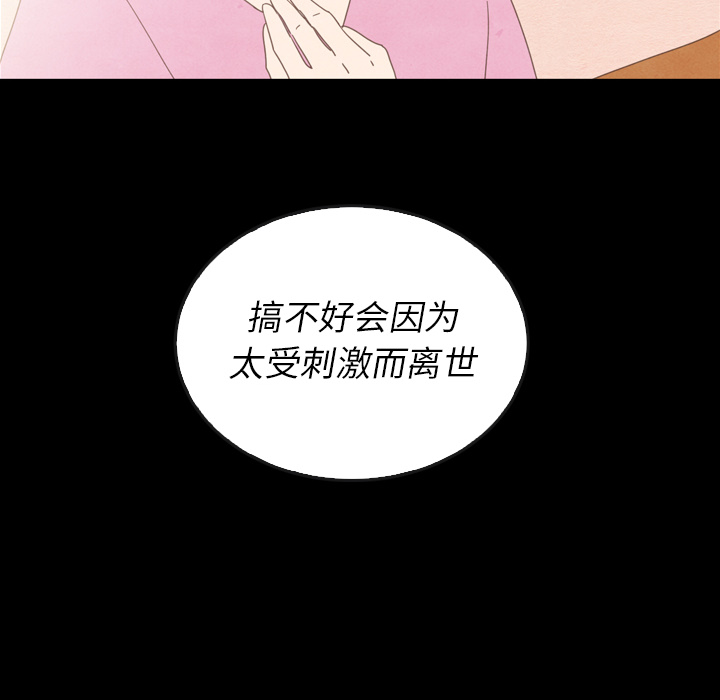 泰珠小姐的完美婚姻生活 第37话 第58页