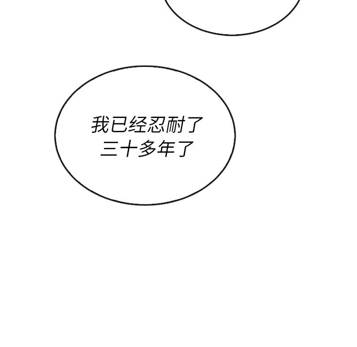 泰珠小姐的完美婚姻生活 第37话 第69页