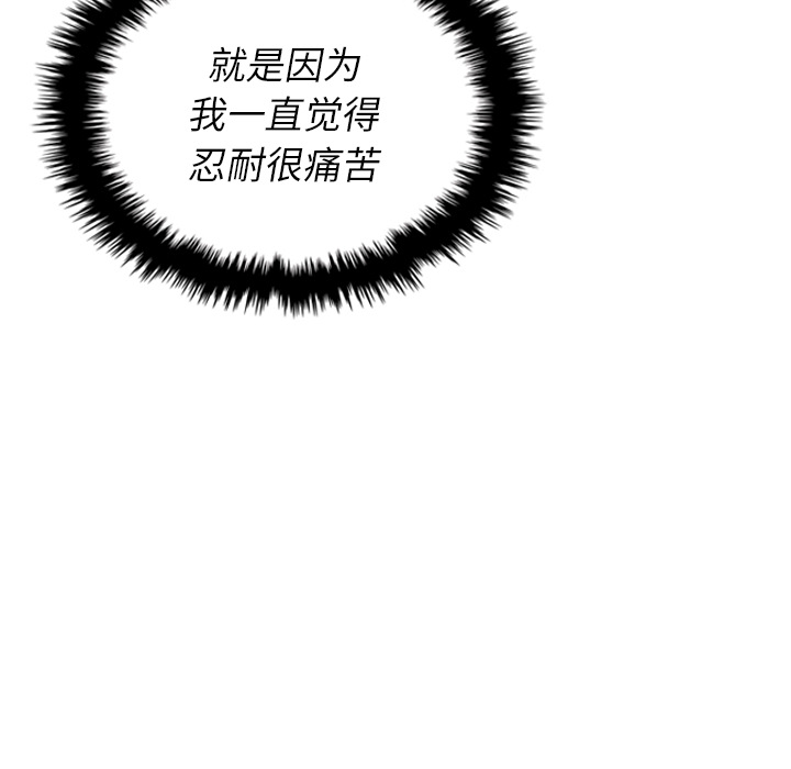 泰珠小姐的完美婚姻生活 第37话 第74页