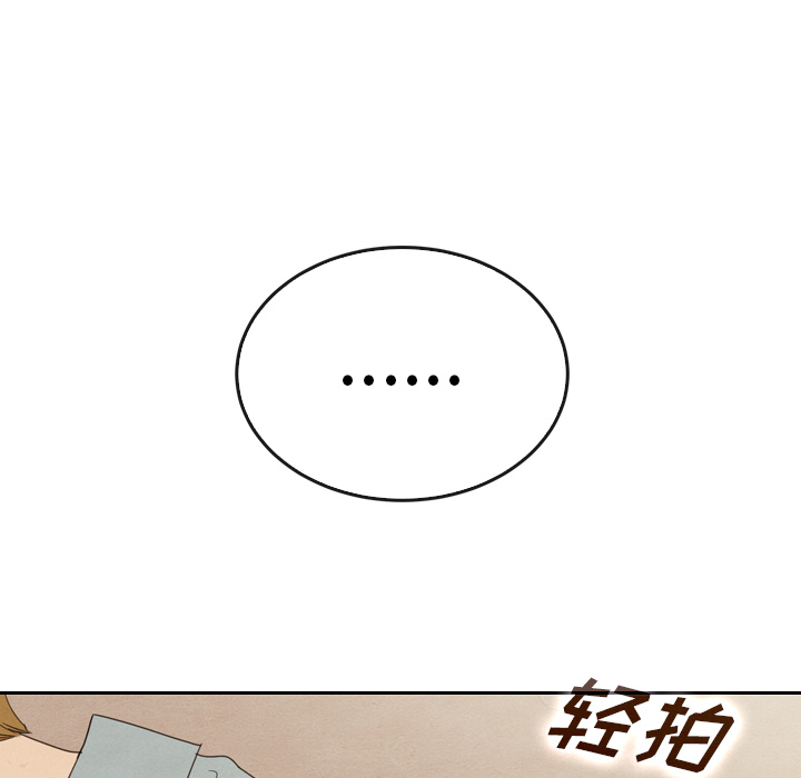 泰珠小姐的完美婚姻生活 第37话 第81页