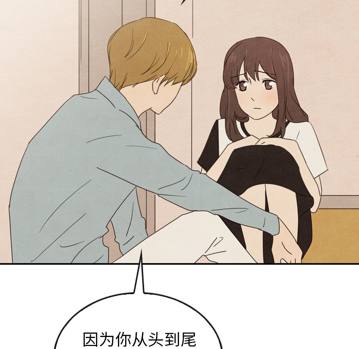 泰珠小姐的完美婚姻生活 第37话 第89页