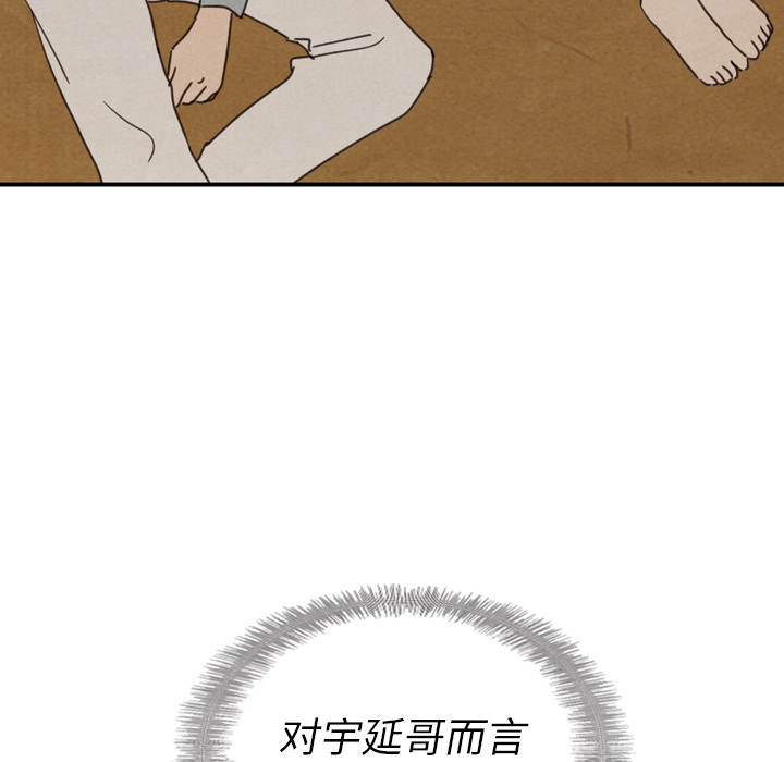 泰珠小姐的完美婚姻生活 第37话 第99页