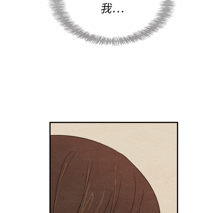 泰珠小姐的完美婚姻生活 第37话 第100页