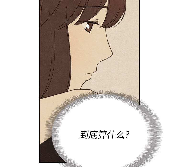 泰珠小姐的完美婚姻生活 第37话 第101页