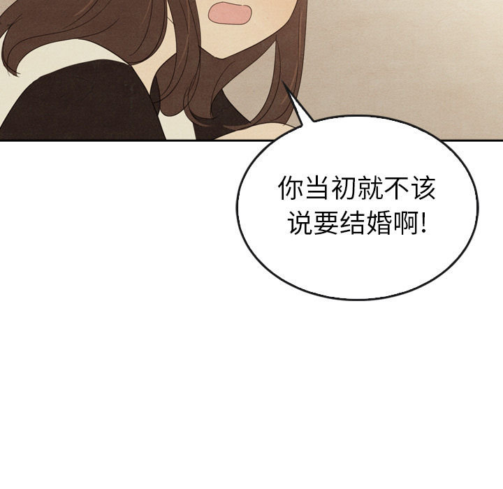 泰珠小姐的完美婚姻生活 第37话 第104页
