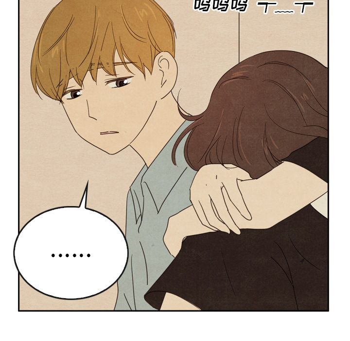 泰珠小姐的完美婚姻生活 第37话 第110页