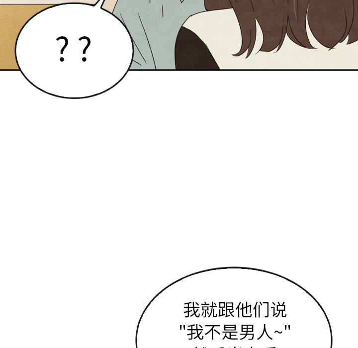泰珠小姐的完美婚姻生活 第37话 第121页