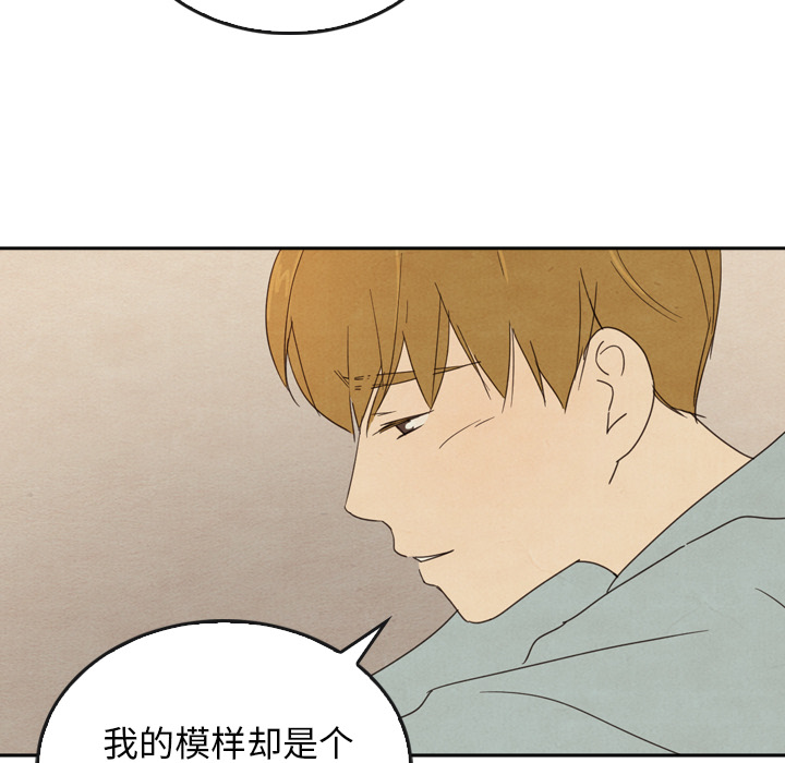 泰珠小姐的完美婚姻生活 第37话 第125页