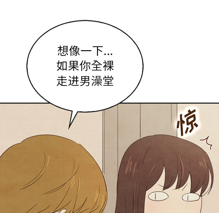 泰珠小姐的完美婚姻生活 第37话 第131页