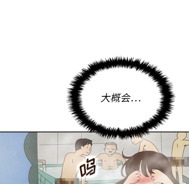 泰珠小姐的完美婚姻生活 第37话 第133页