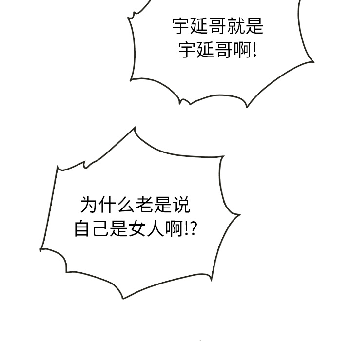 泰珠小姐的完美婚姻生活 第37话 第141页