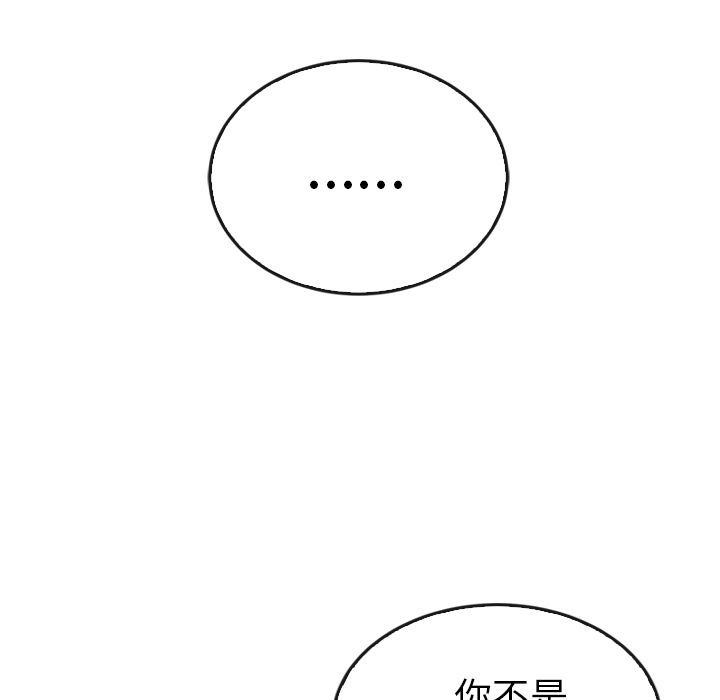 泰珠小姐的完美婚姻生活 第37话 第147页