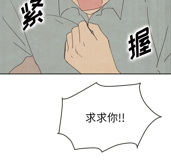 泰珠小姐的完美婚姻生活 第37话 第158页