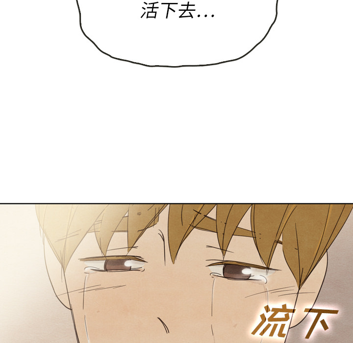 泰珠小姐的完美婚姻生活 第37话 第162页