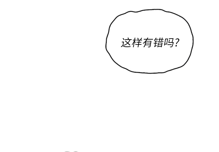 泰珠小姐的完美婚姻生活 第38话 第3页