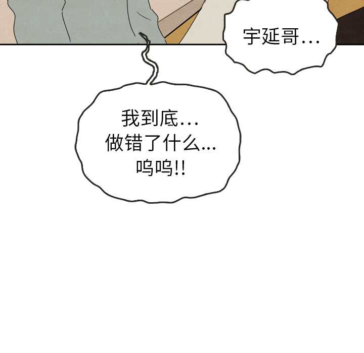 泰珠小姐的完美婚姻生活 第38话 第5页