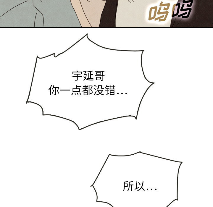 泰珠小姐的完美婚姻生活 第38话 第7页