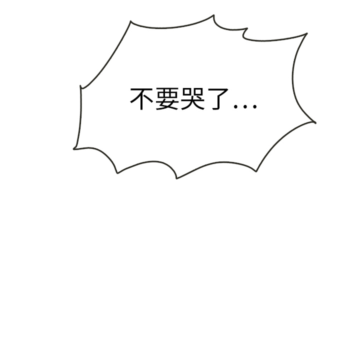 泰珠小姐的完美婚姻生活 第38话 第10页