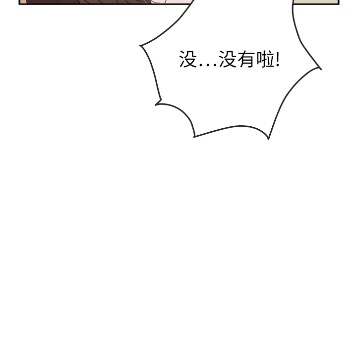 泰珠小姐的完美婚姻生活 第38话 第25页