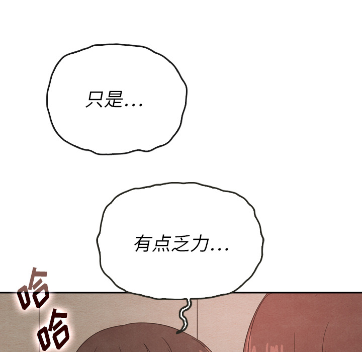 泰珠小姐的完美婚姻生活 第38话 第26页