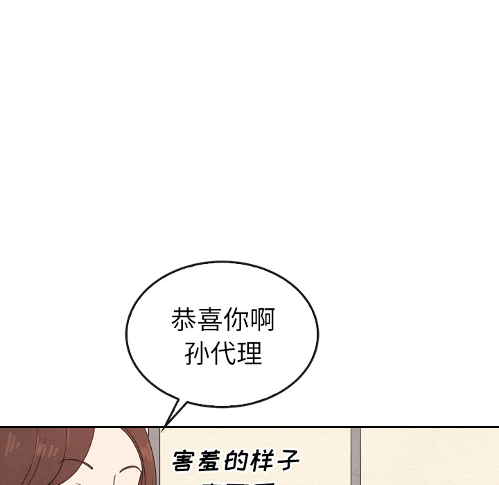 泰珠小姐的完美婚姻生活 第38话 第35页