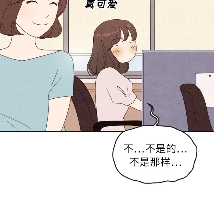 泰珠小姐的完美婚姻生活 第38话 第36页